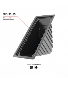 Лоток 180x85x85