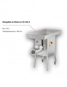 Мясорубка la Minerva C/E 242X