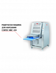 РЕШЕТЧАТАЯ МАШИНА ДЛЯ НАРЕЗКИ NOCK CORTEX MBC 430 – купить в RuOborudovanie.ru с доставкой до двери Купить решетчатая машина для нарезки nock cortex mbc 430 – цена от завода, доставка до двери | RuOborudovanie.ru