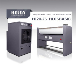 Купить комплект прачечного оборудования helen h120.25 и hd15basic – цена от завода, доставка до двери | RuOborudovanie.ru