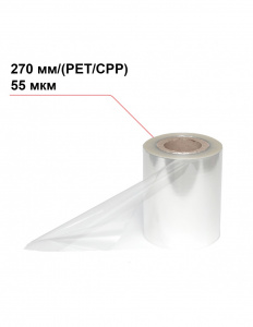 Пленка под запайку 200 мм/(PET/CPP)/55 мкм