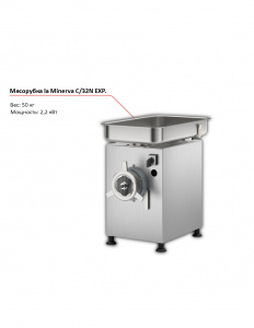 Мясорубка la Minerva C/32N EXP.