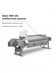 Ноббинговая машина SEAC FPM-200 для потрошения рыбы – купить в RuOborudovanie.ru с доставкой до двери Купить ноббинговая машина seac fpm-200 для потрошения рыбы – цена от завода, доставка до двери | RuOborudovanie.ru