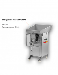 Мясорубка la Minerva C/E 800 R