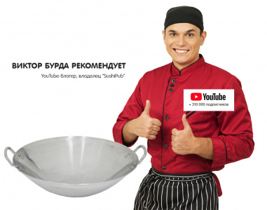 Сковорода WOK Kocateq DC 4050 Eco Wokpan