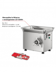 Мясорубка la Minerva C/E 32 SRH