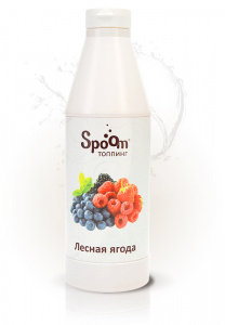 Топпинг Spoom 1 кг Лесная ягода