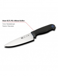 Нож 4171 PG MORA – купить в RuOborudovanie.ru с доставкой до двери Купить нож 4171 pg mora – цена от завода, доставка до двери | RuOborudovanie.ru